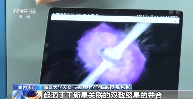 中国科学家提出伽马射线暴新起源在《自然》发表