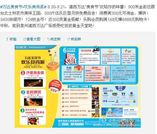 {易七百家樂}(万达美食节什么时候2020)